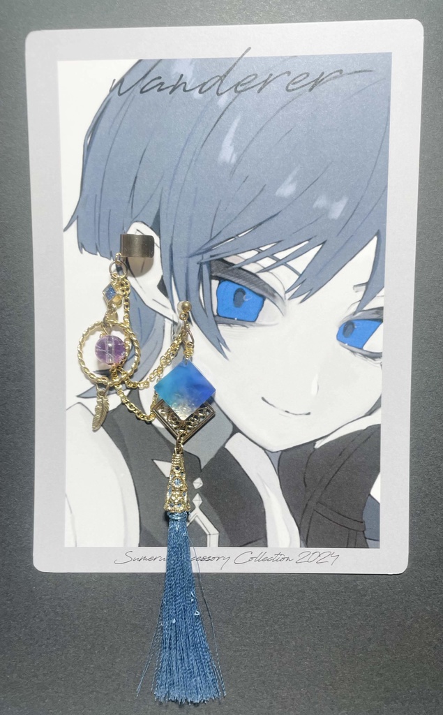 イメージアクセサリー「放浪者」