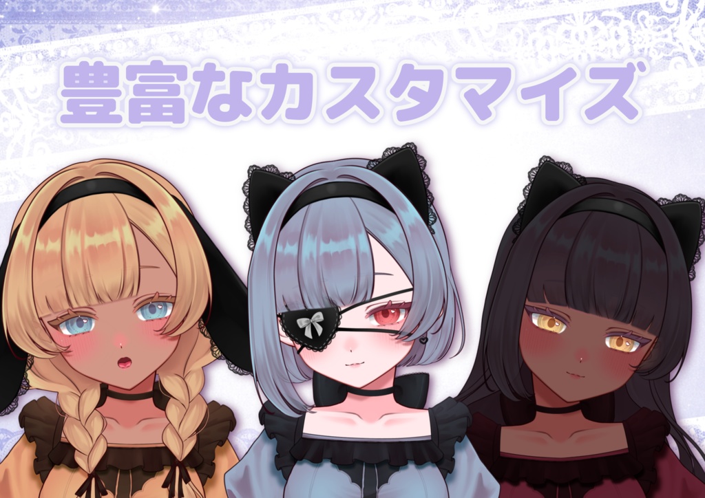 【汎用カスタムモデル】ロリータ風女の子【VTS対応】