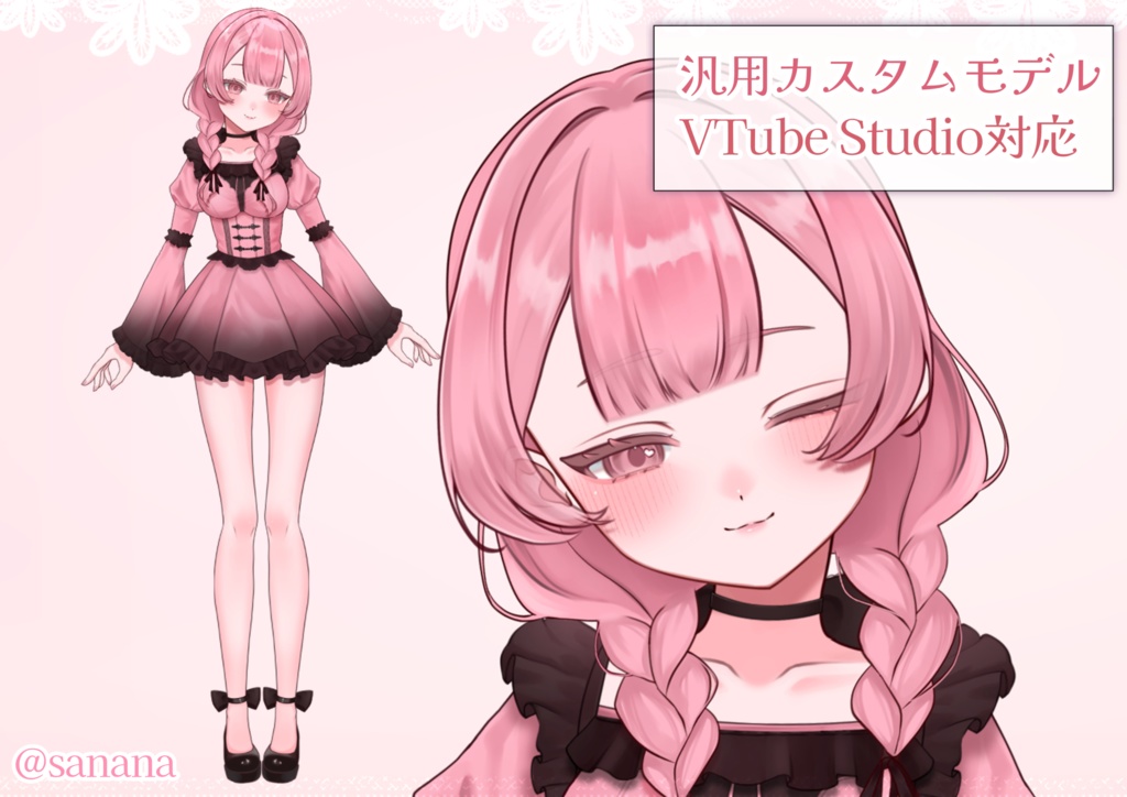 【汎用カスタムモデル】ロリータ風女の子【VTS対応】