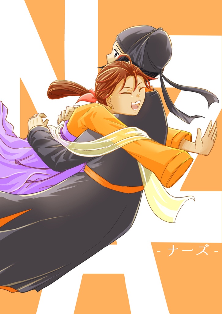 馬良×雀「ナーズ」