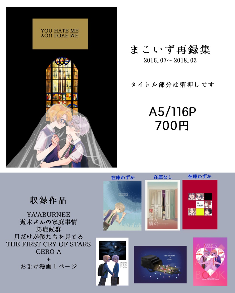 YOU HATE ME YOU LOVE ME