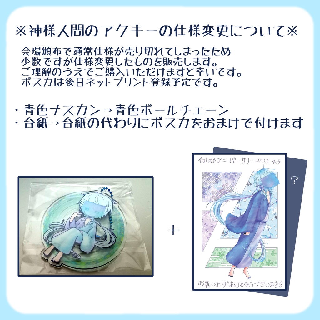 アクリルキーホルダー(全5種)