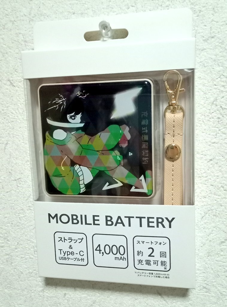 スクエア型モバイルバッテリー