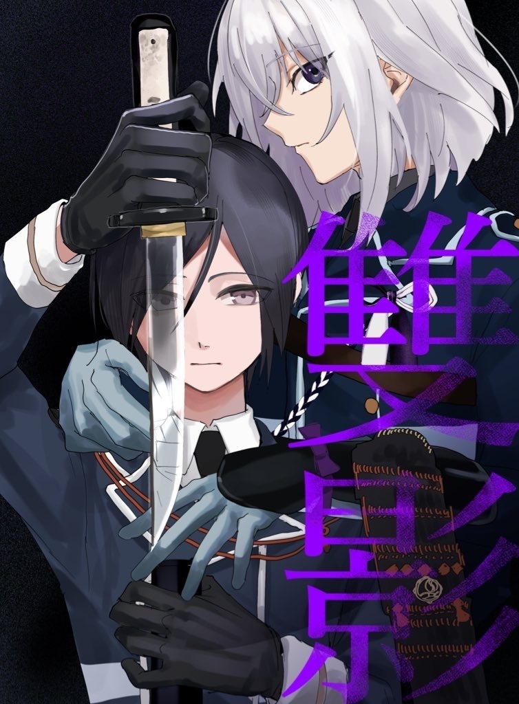 『雙影』