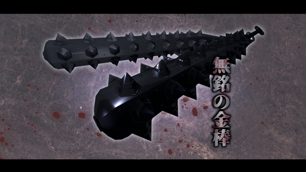 【3Dモデル】無銘の金棒【ワンコインマーケット2022出品】