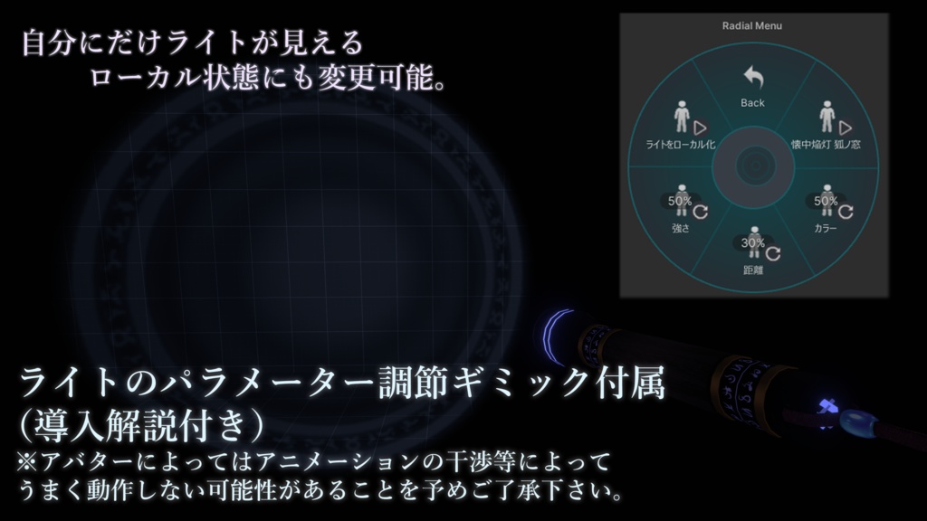 【3Dmodel】懐中焔灯 狐ノ窓【ライトギミック付】《ModularAvatar対応》/Firelight-Fox's Window-【LightGimmick included】