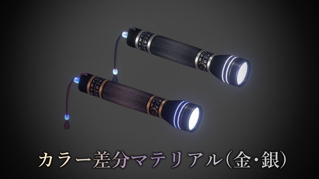 【3Dmodel】懐中焔灯 狐ノ窓【ライトギミック付】《ModularAvatar対応》/Firelight-Fox's Window-【LightGimmick included】