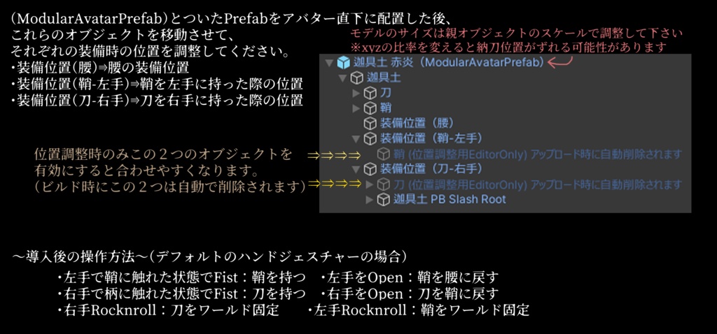 【3Dmodel】砕炎 迦具土【ModularAvatar対応ギミック付属】/FireBlade KAGUTSUCHI【Effect included】