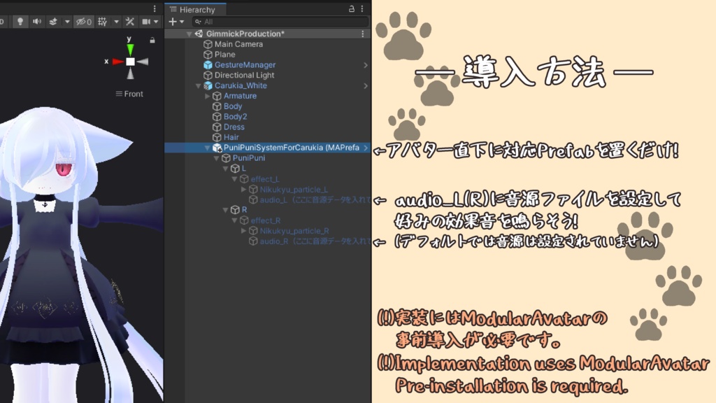 【無料】🐾ぷにぷにシステム🐾forカルキア&まめひなた【ModularAvatarギミック】