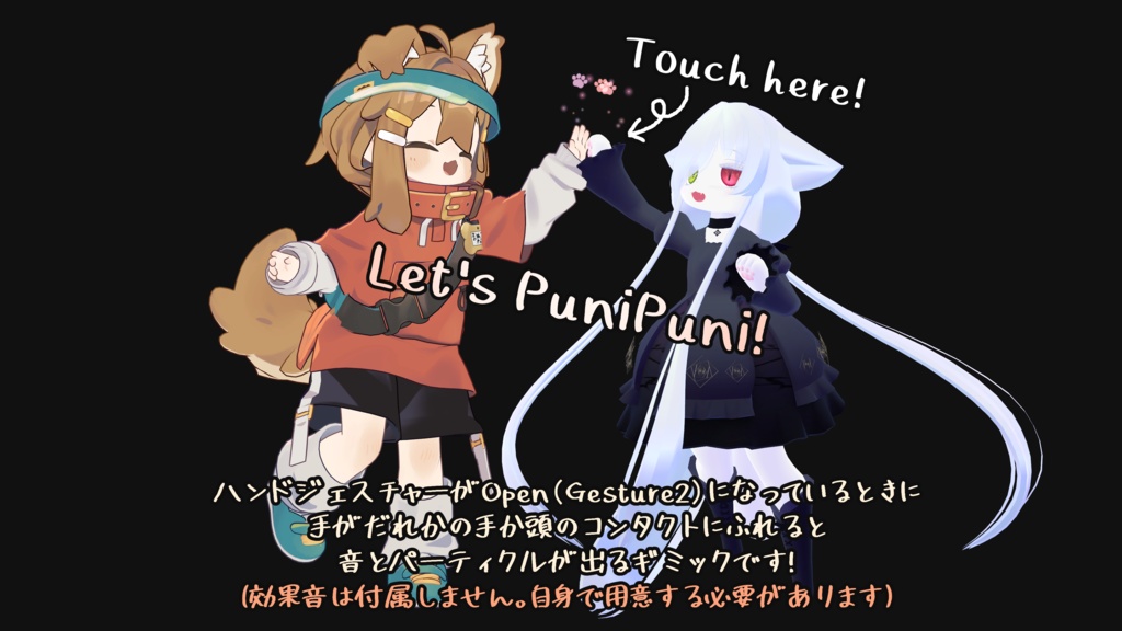 【無料】🐾ぷにぷにシステム🐾forカルキア&まめひなた【ModularAvatarギミック】