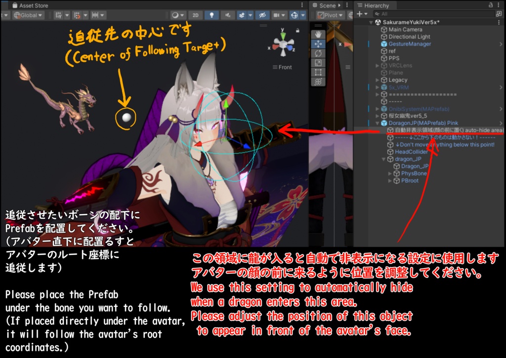 【アバター追従MAギミック】龍之式神/【FollowingGimmick】DragonServant