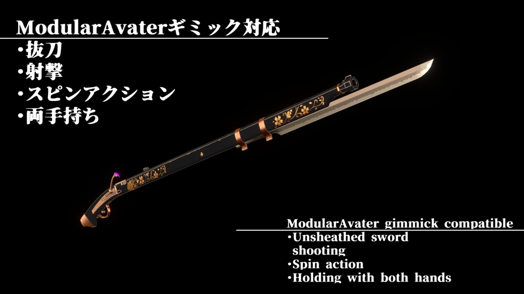 【3Dmodel】火銃 鬼ヶ島【ModularAvatarギミック付】/Matchlock gun Onigashima【Effect included】