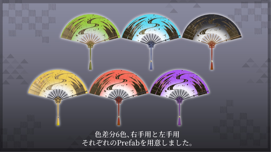 【3Dmodel】舞扇子-風雅- 【手動開閉ギミック付き】/HandFan Fu-ga