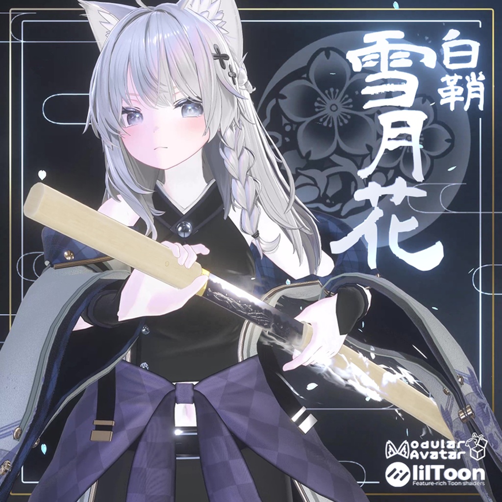 【公開セール】白鞘 雪月花【ギミック付武具】