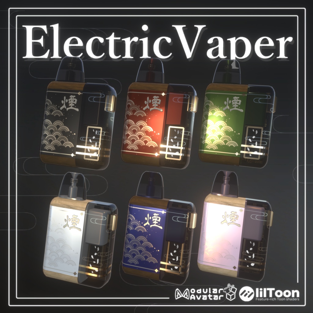 【公開セール】ElectricVaper【和風電子タバコ】MA対応