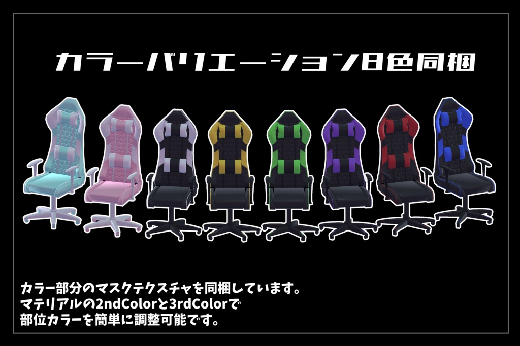 【公開SALE】フルトラ専用 多機能チェア『FTChair』【MAギミック】