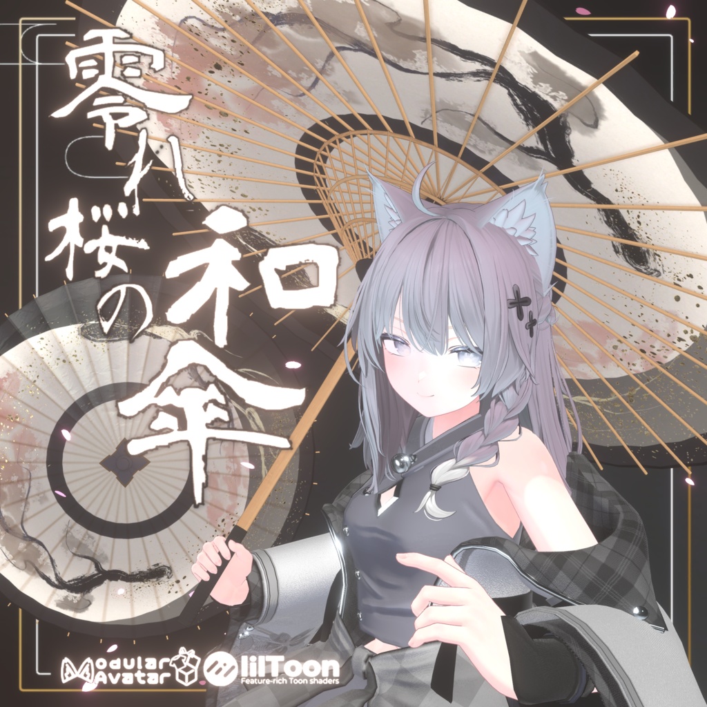 【公開セール】零れ桜の和傘【手動開閉ギミック+エフェクト付き】
