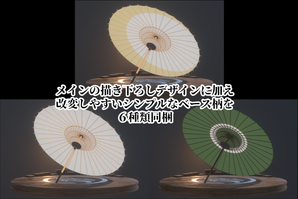 【公開セール】零れ桜の和傘【手動開閉ギミック+エフェクト付き】