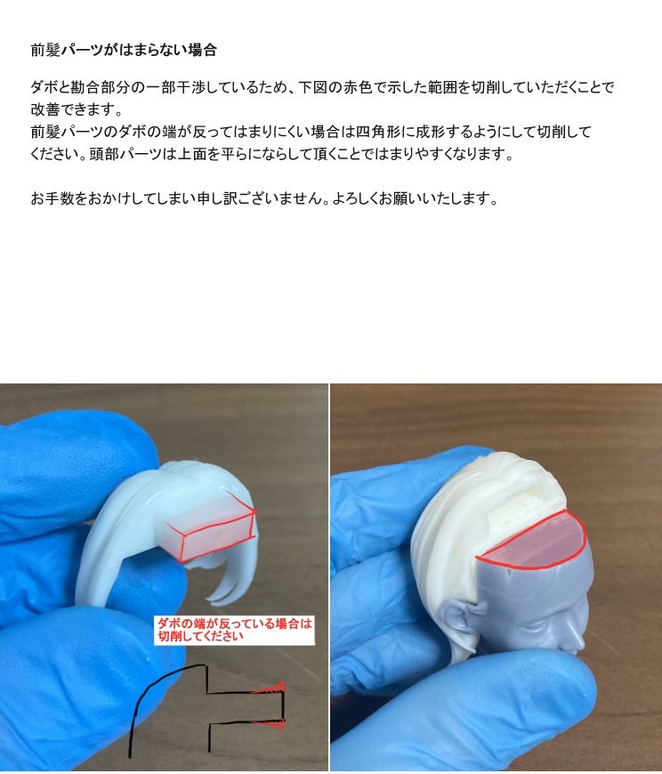 かげるとき(kagerutoki)ガレージキット