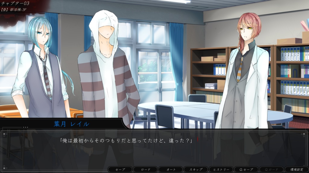 鉄格子のリグレット