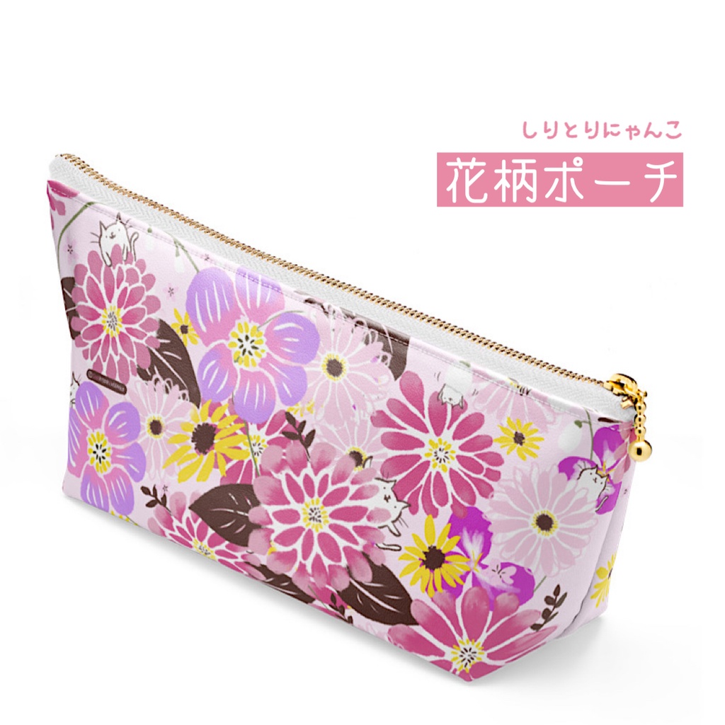 しりとりにゃんこ 花柄ポーチ しりとりにゃんこショップ Booth