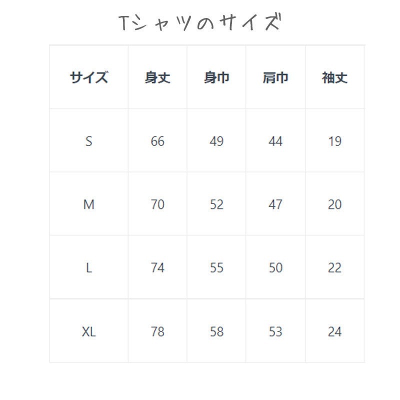 しりとりにゃんこ しりとりTシャツ(ホワイト)