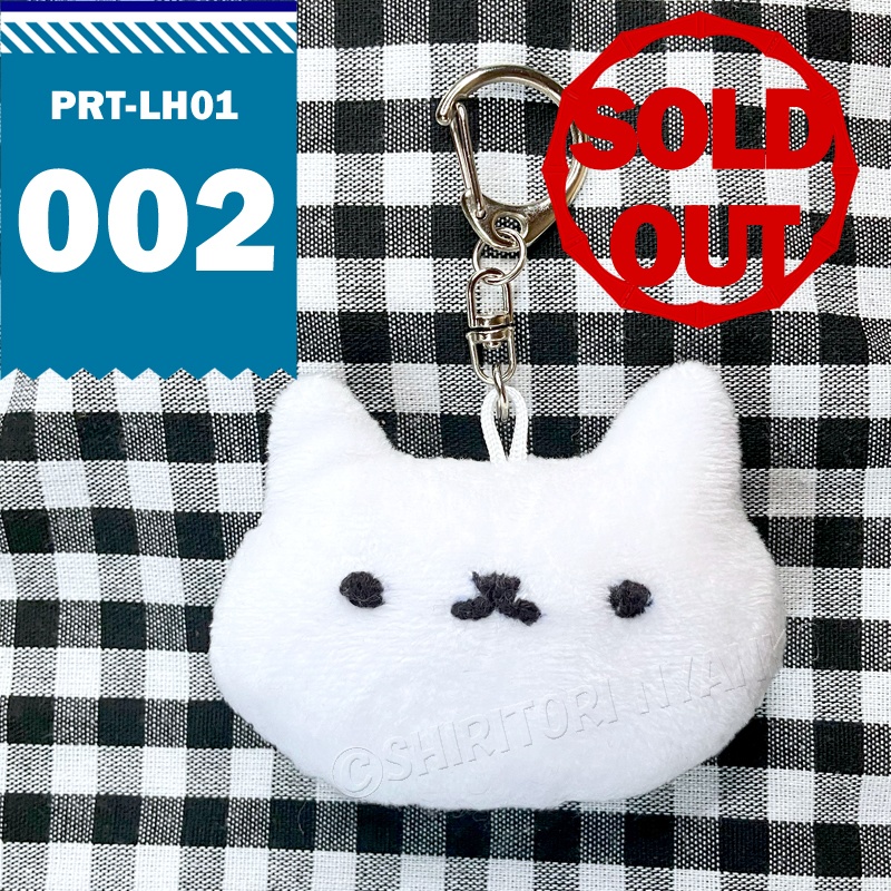しりとりにゃんこ かおだけマスコット キーホルダー