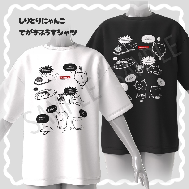 しりとりにゃんこ てがきふうTシャツ（受注生産品）