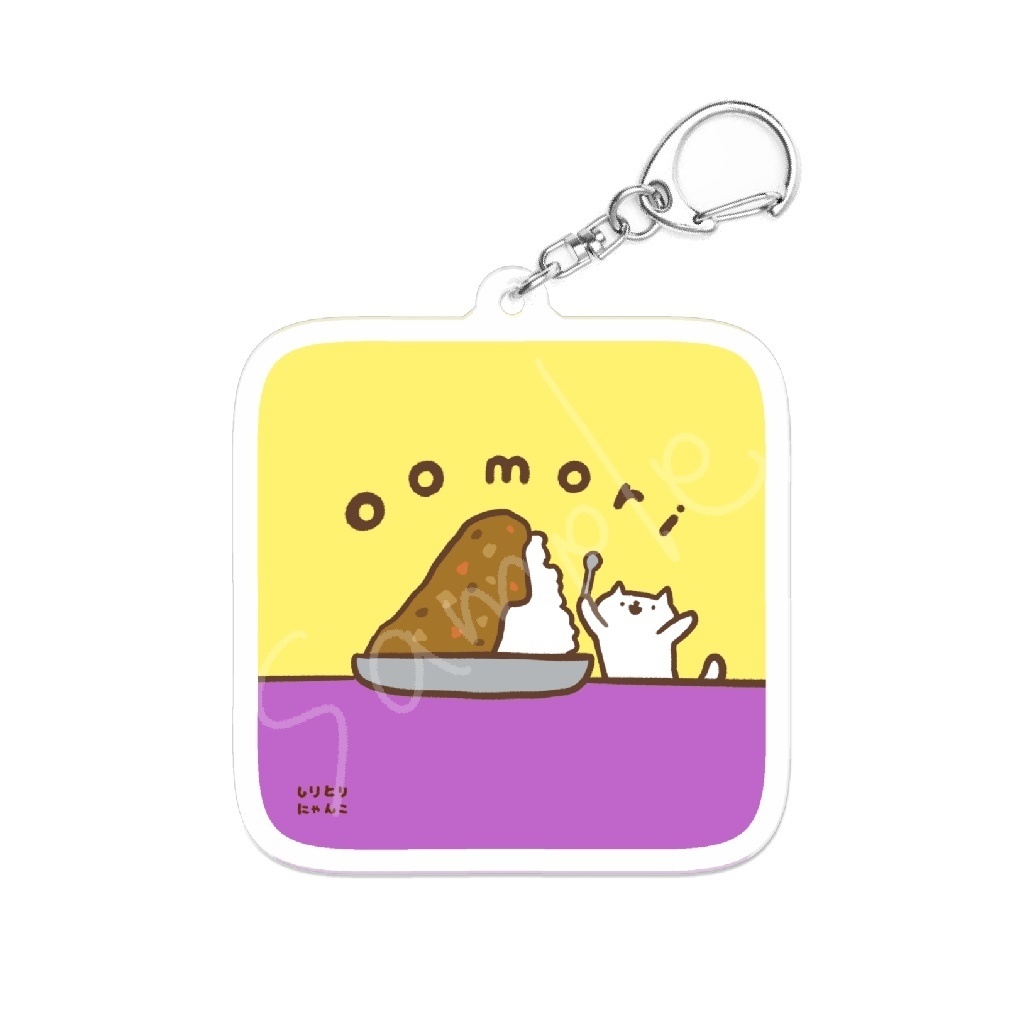 【期間限定販売】oomori　アクリルキーホルダー