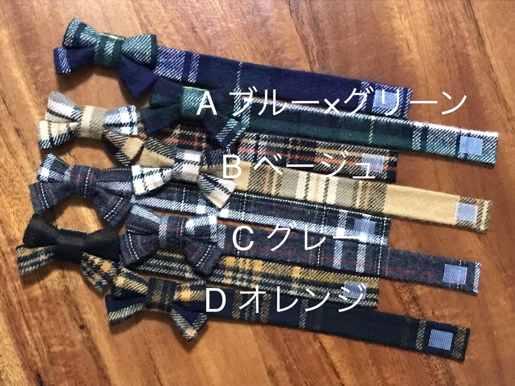 リボンマフラー