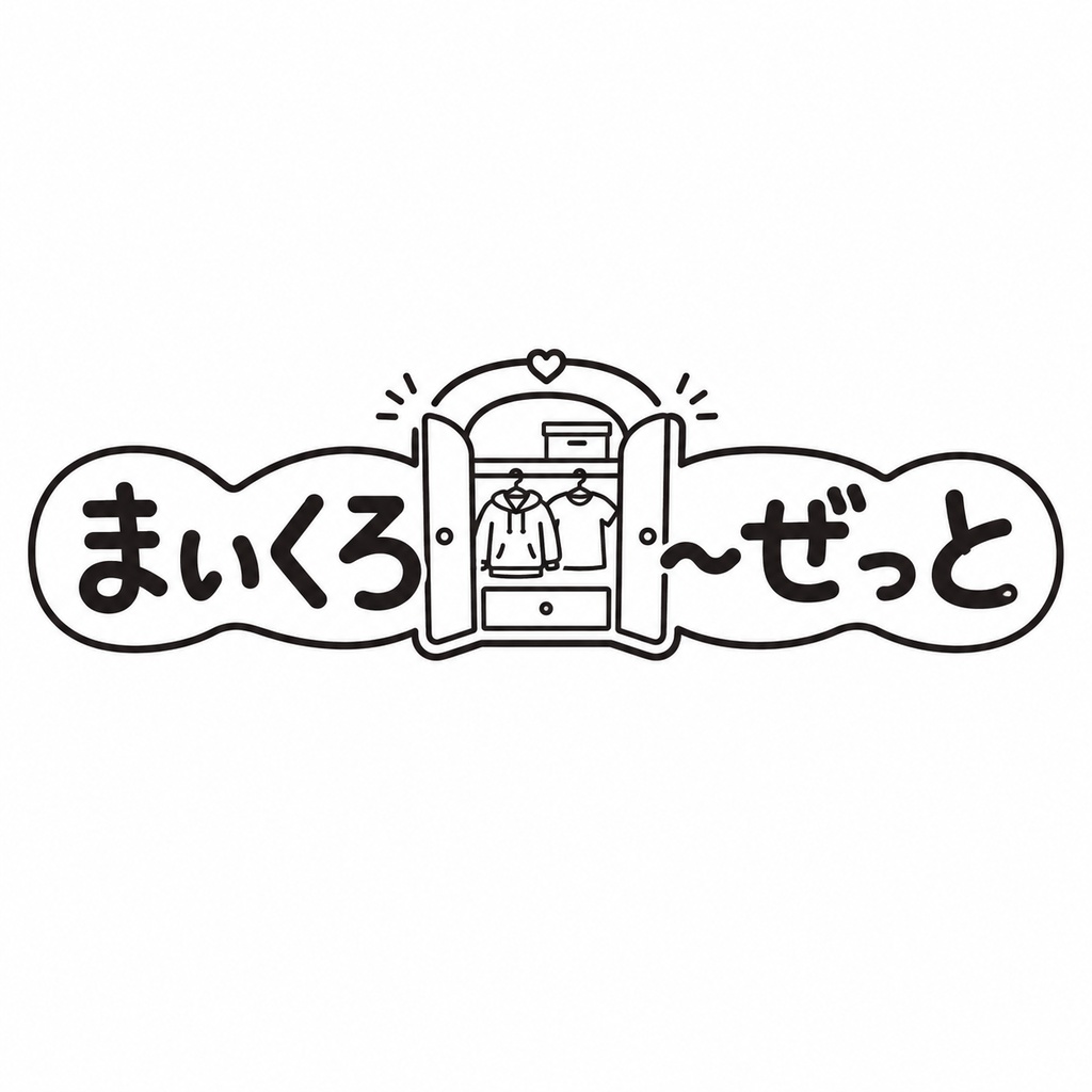 1つのプロジェクトで複数衣装を一括管理！ ー まいくろ～ぜっと