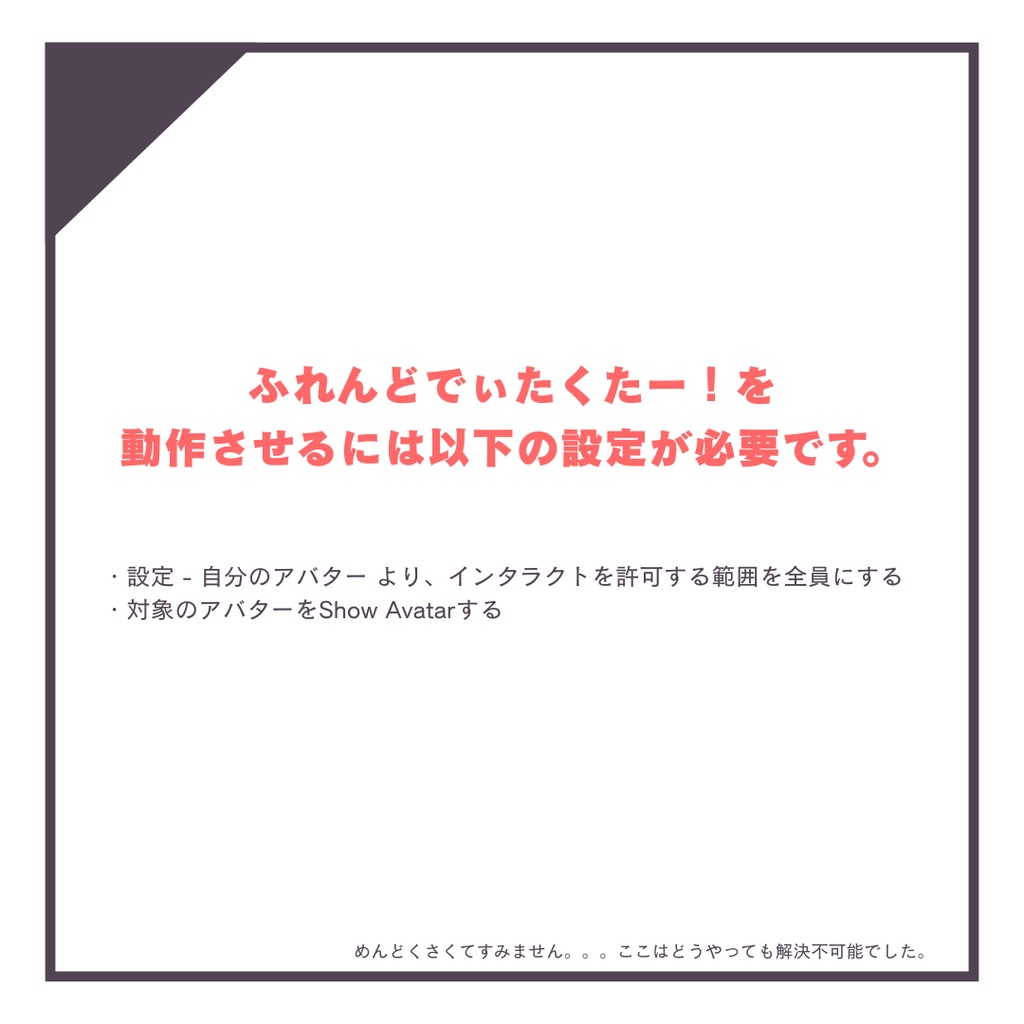 【無料版あり】フレンド探しギミック ー ふれんどでぃてくたー!