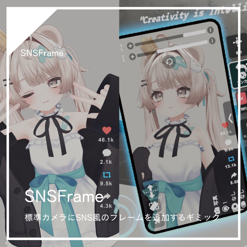 【無料版あり】標準カメラで使えるSNS風フレーム ー SNSFrame