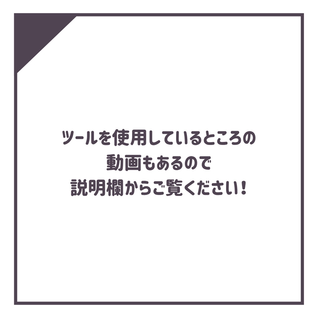 非対応アクセサリーの装着を楽にするツール | あくせふぃっと!
