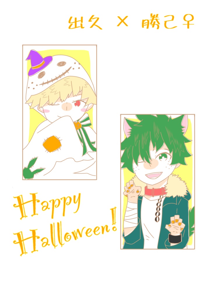 君の足跡を追いかけて