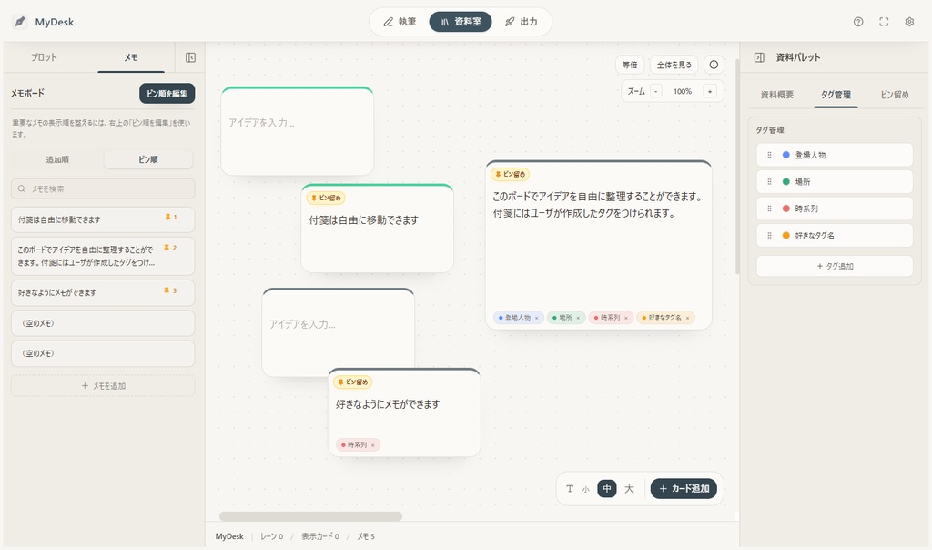【小説執筆&出力アプリ】 TsuzuriDesk -構成・執筆から投稿用の変換出力まで、これ一つで完結。