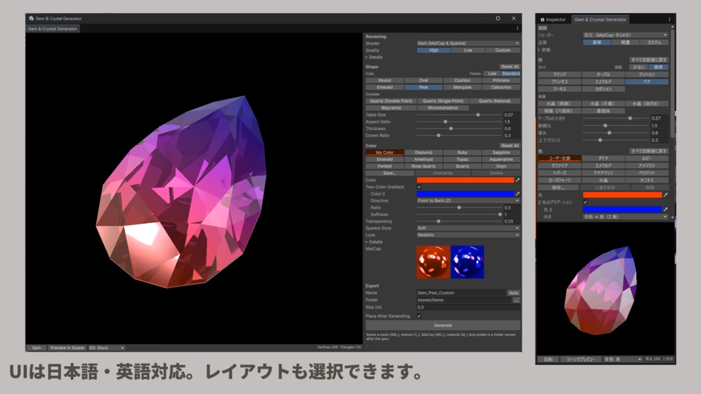 宝石・結晶ジェネレーター【Unity6・URP対応】