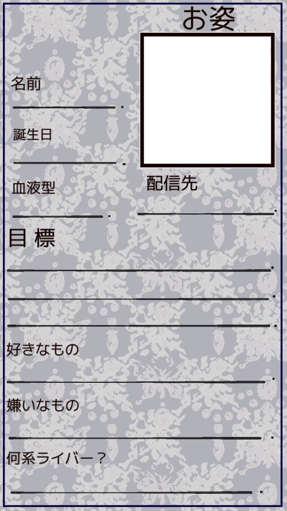 自己紹介カード - 黒梦素材 - BOOTH