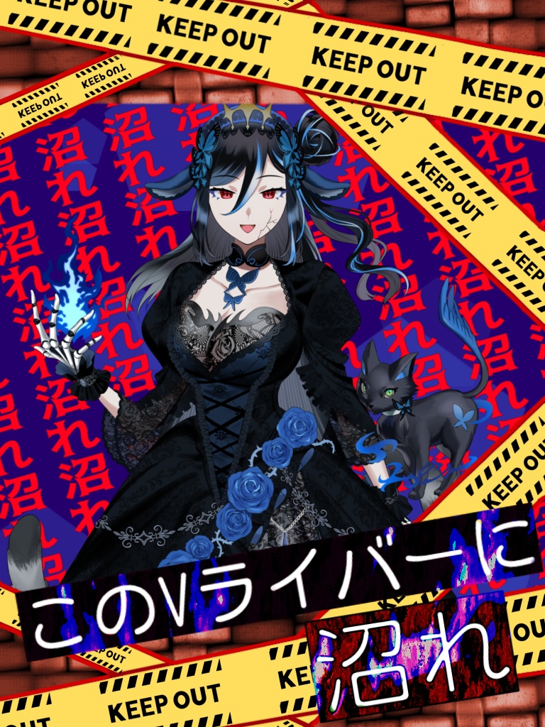 おはV V沼れ素材