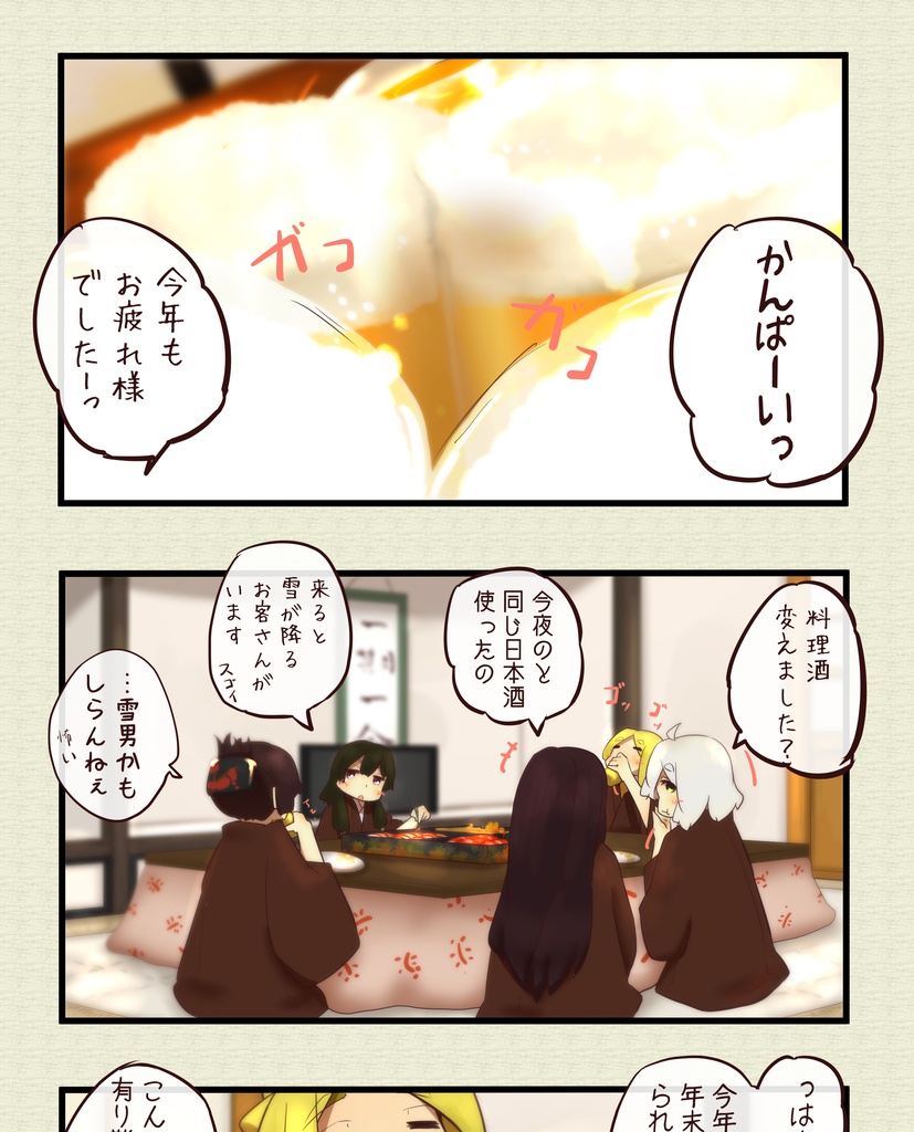 ばっくやーど4コマ。バックナンバー1～66