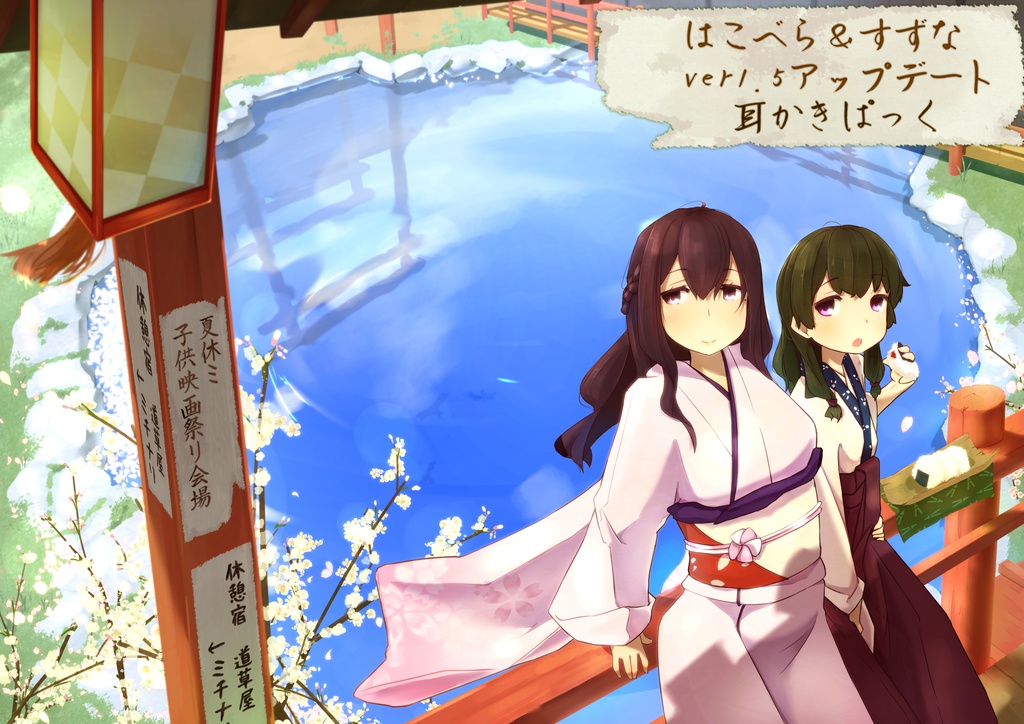 【耳かき】道草屋 すずな【甘がみ】