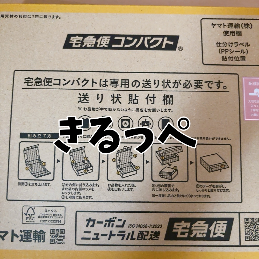 きるっぺ