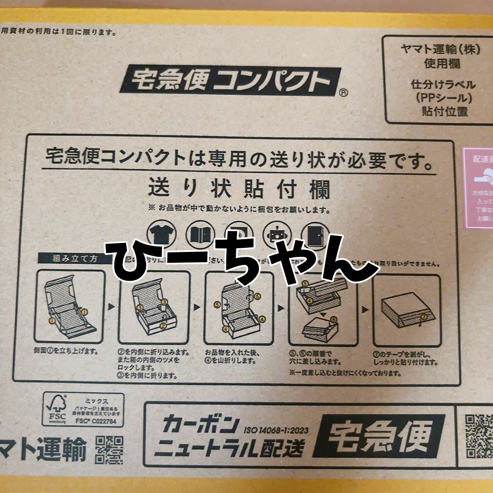 ひーちやん