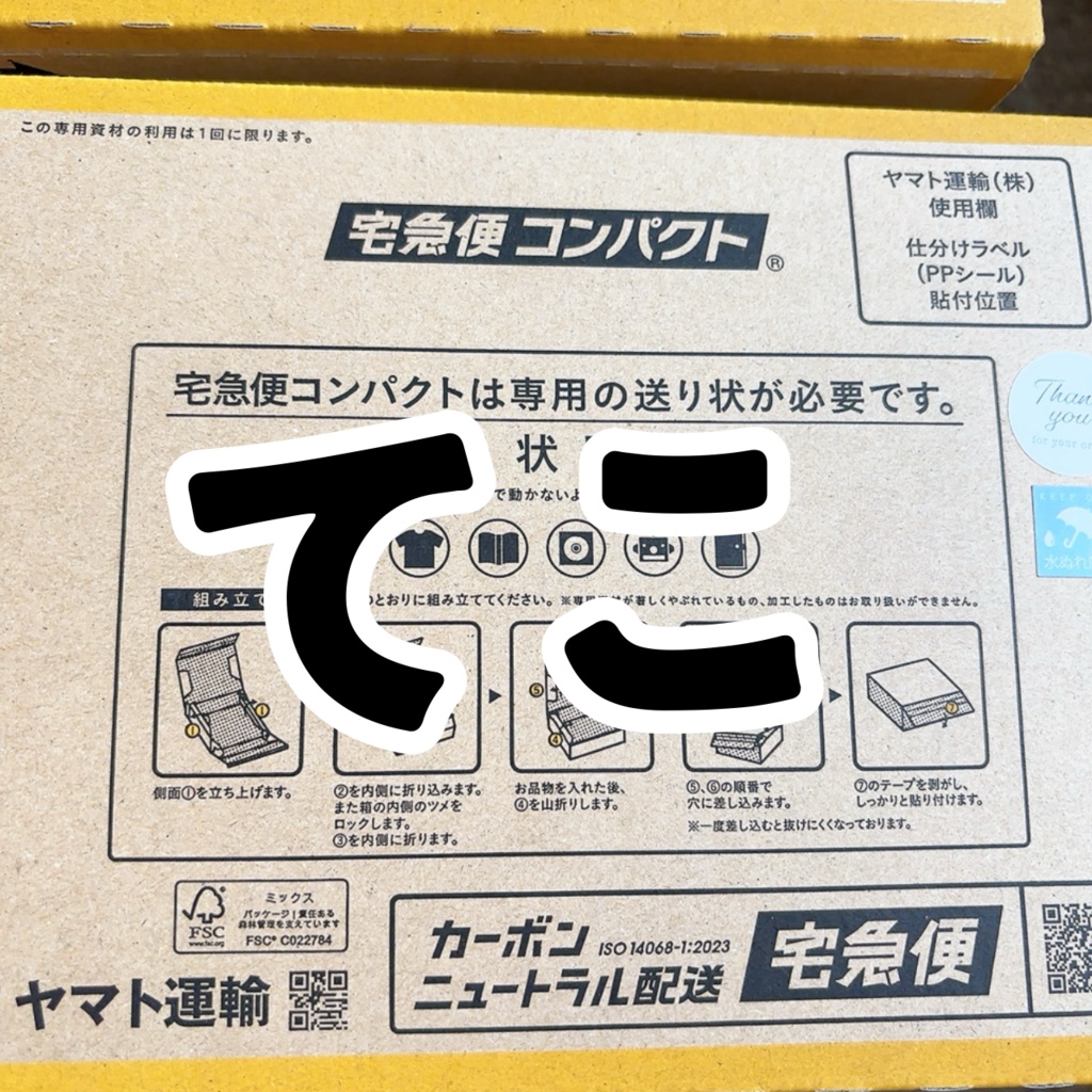 てこ