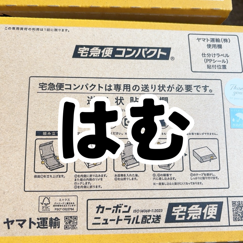 はむ
