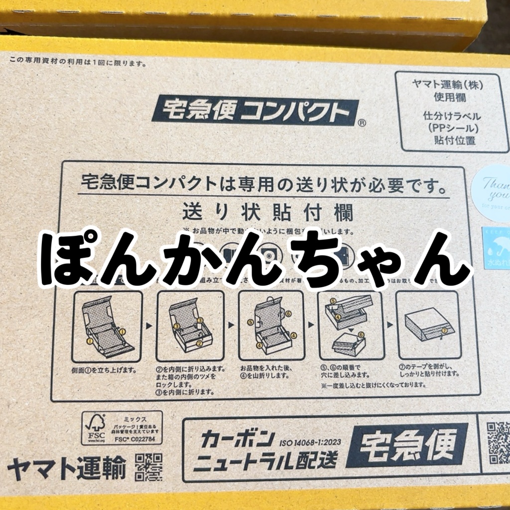 ぽんかんちゃん