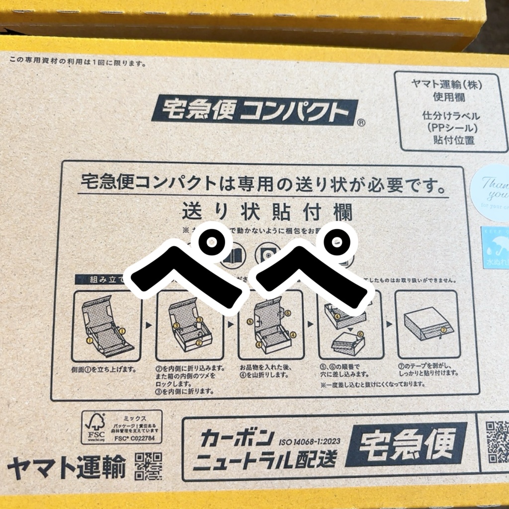 ぺぺ