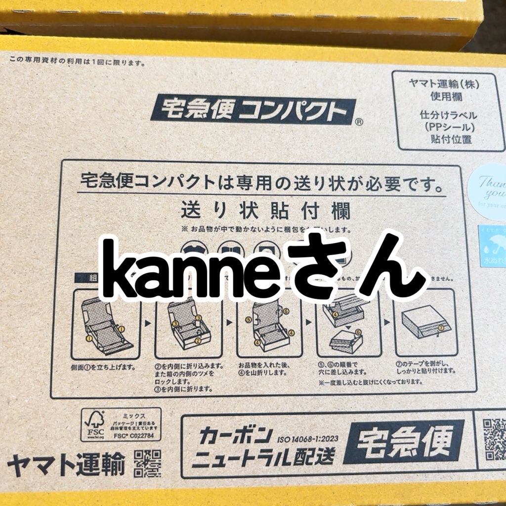 kanneさん