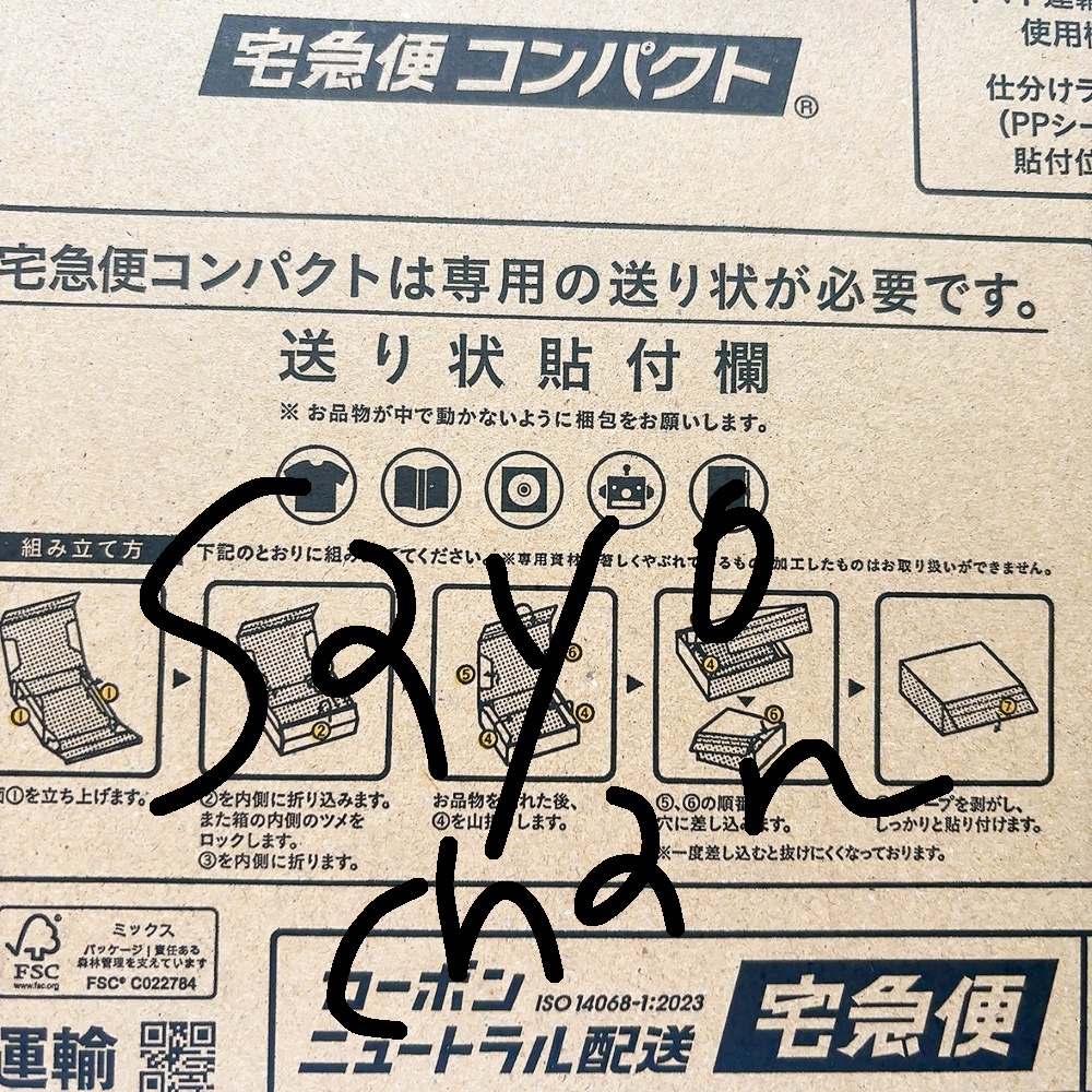 さよちゃん専用