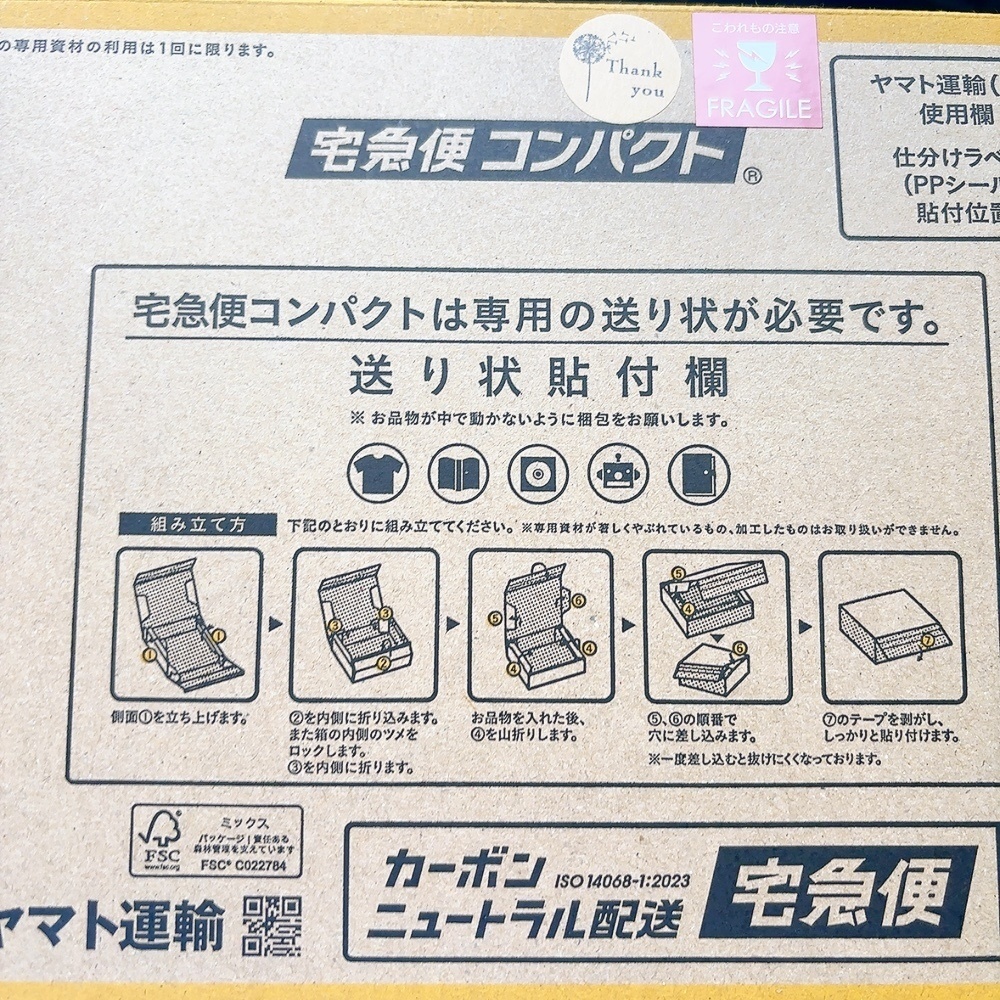 フクロウ シール